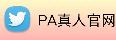 PA真人官网 Logo